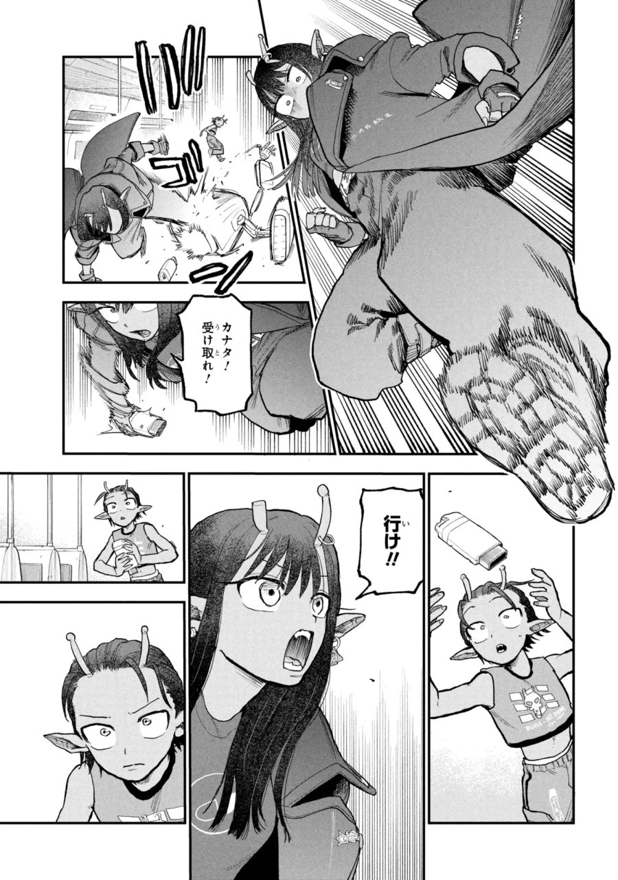 銀河特急 ミルキー☆サブウェイ 第14話 - Page 13