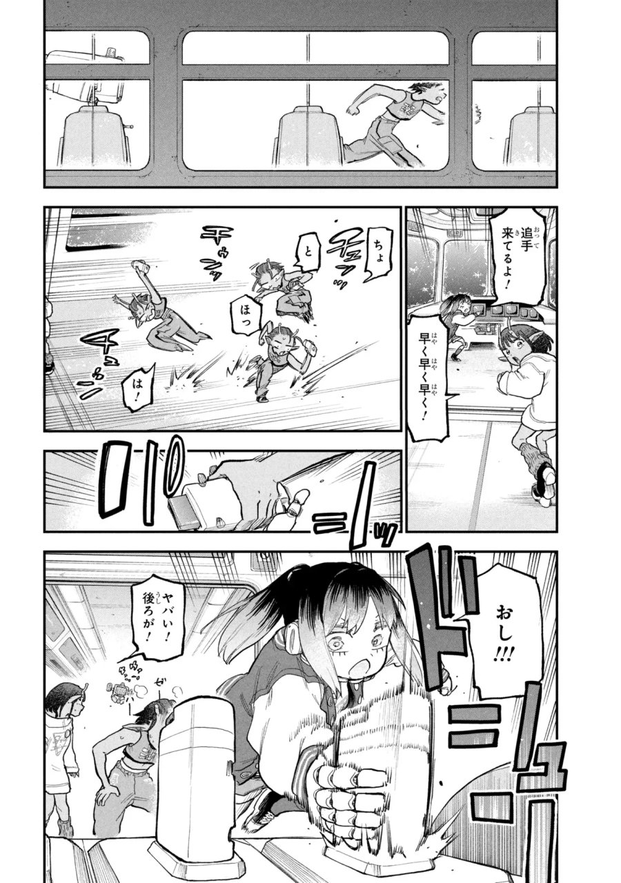 銀河特急 ミルキー☆サブウェイ 第14話 - Page 14