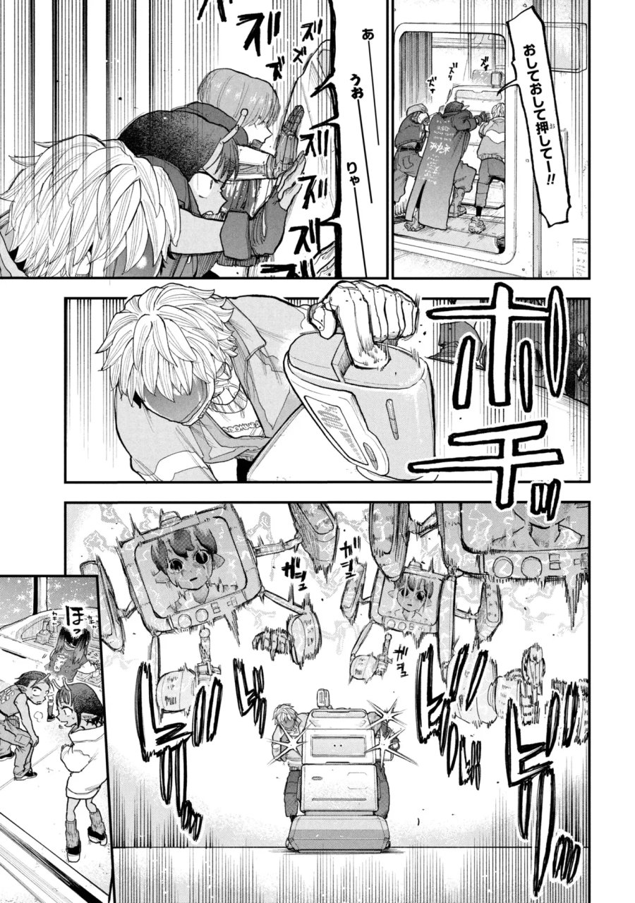 銀河特急 ミルキー☆サブウェイ 第14話 - Page 15