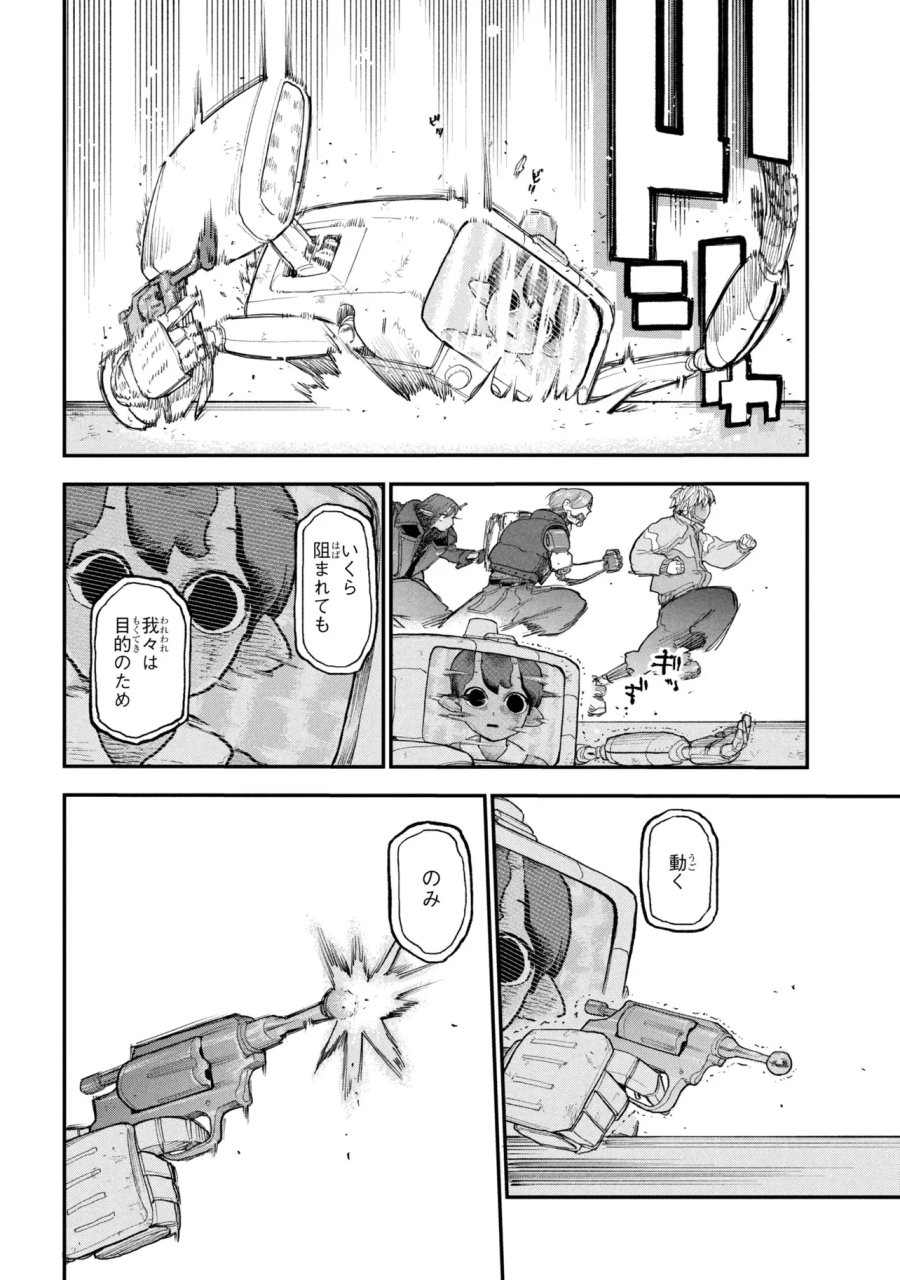 銀河特急 ミルキー☆サブウェイ 第14話 - Page 16