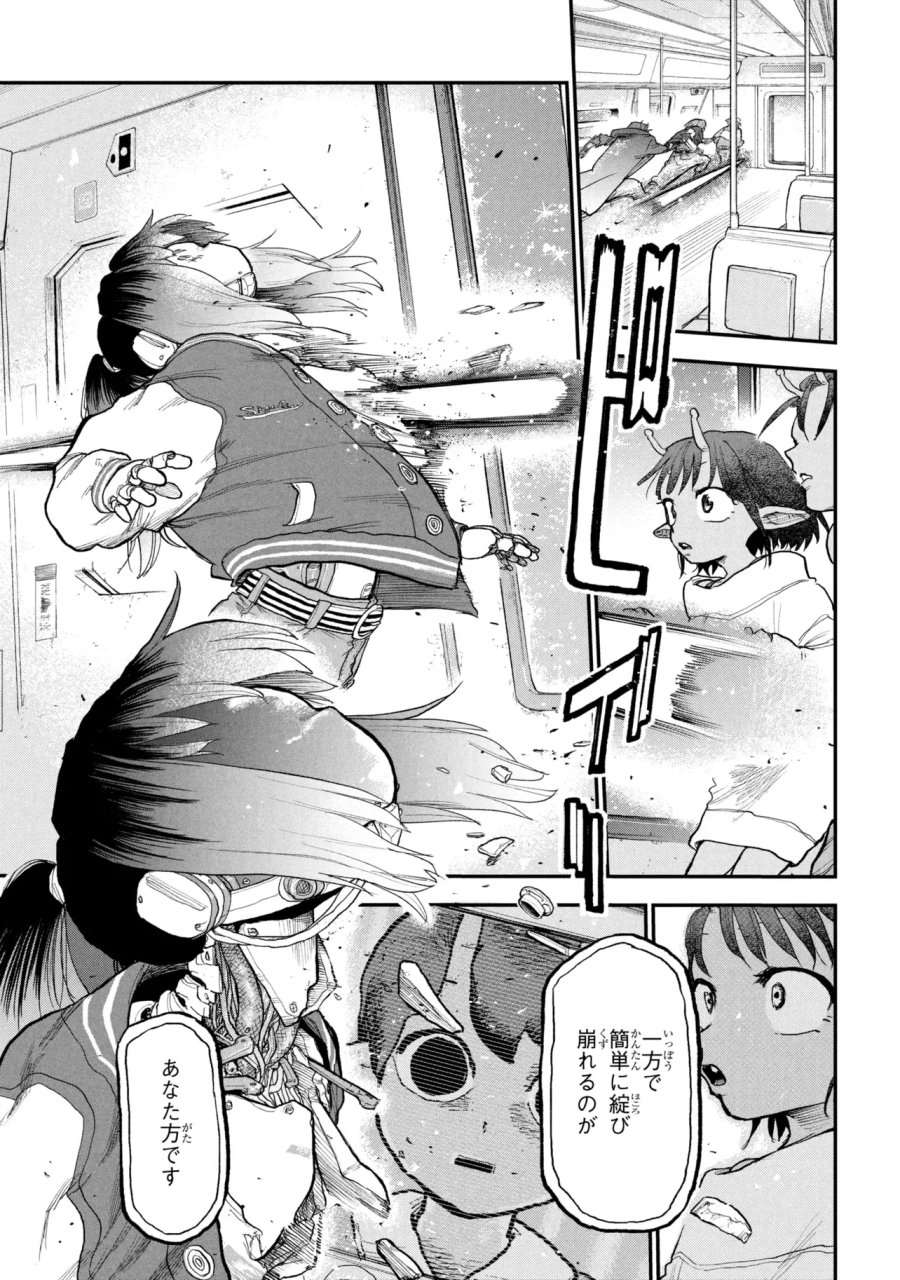 銀河特急 ミルキー☆サブウェイ 第14話 - Page 17