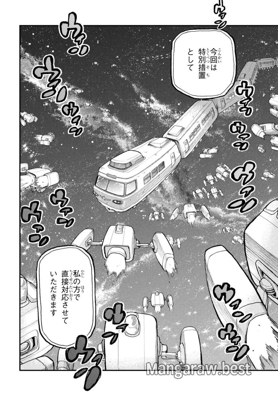 銀河特急 ミルキー☆サブウェイ 第14話 - Page 2