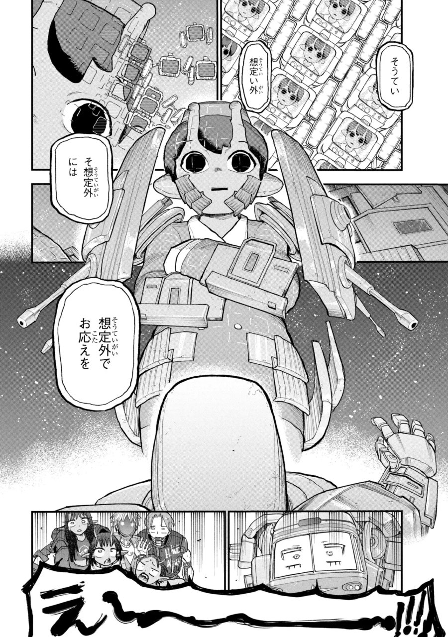 銀河特急 ミルキー☆サブウェイ 第14話 - Page 24