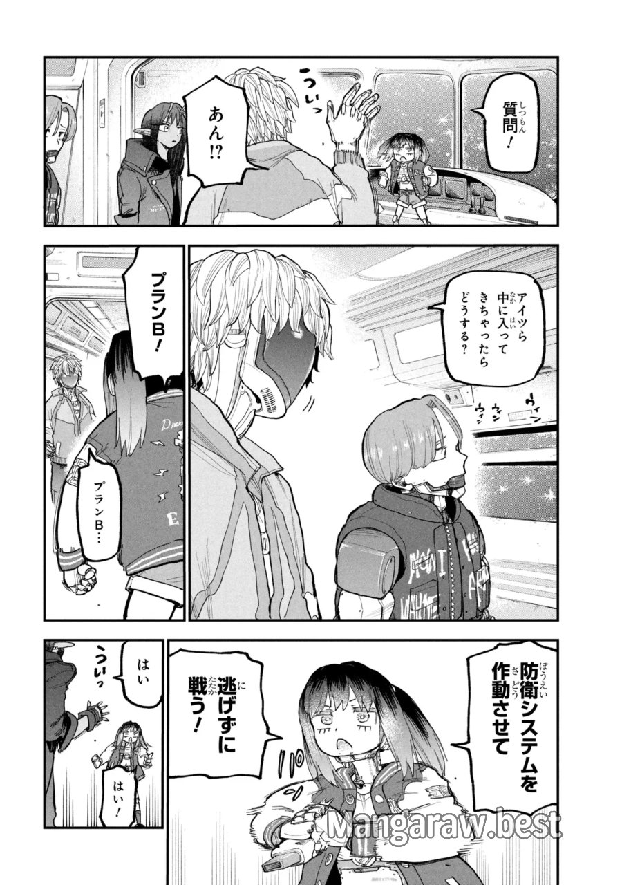 銀河特急 ミルキー☆サブウェイ 第14話 - Page 6