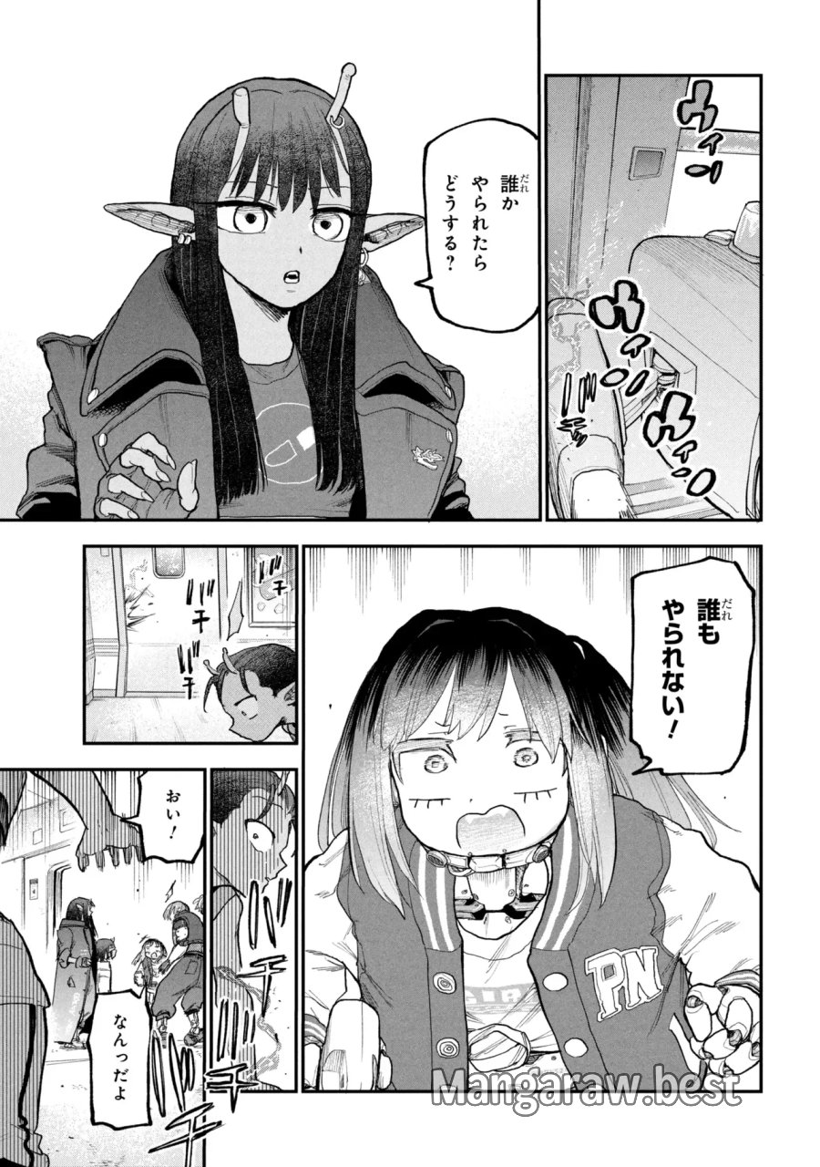 銀河特急 ミルキー☆サブウェイ 第14話 - Page 7