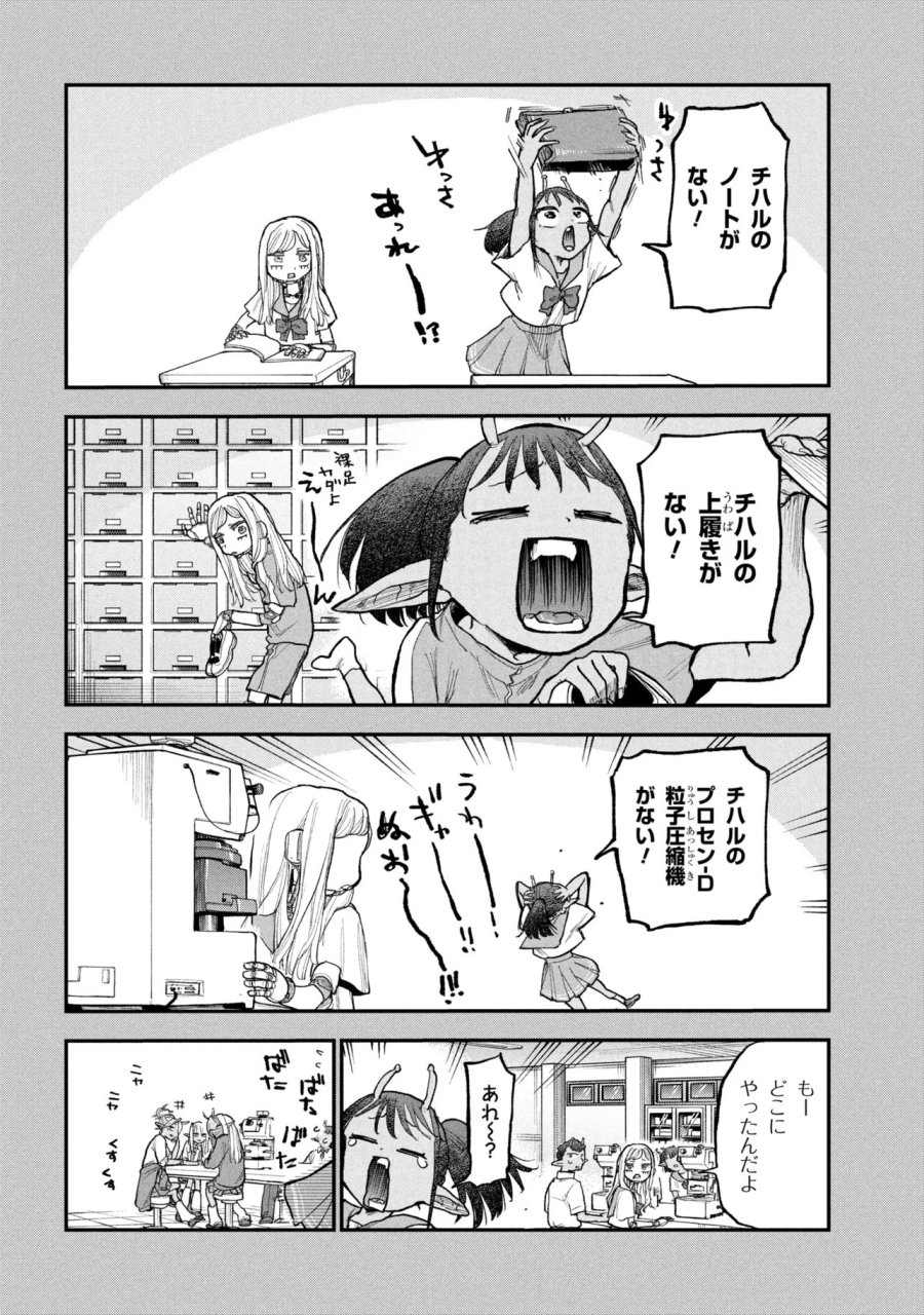 銀河特急 ミルキー☆サブウェイ 第13話 - Page 10