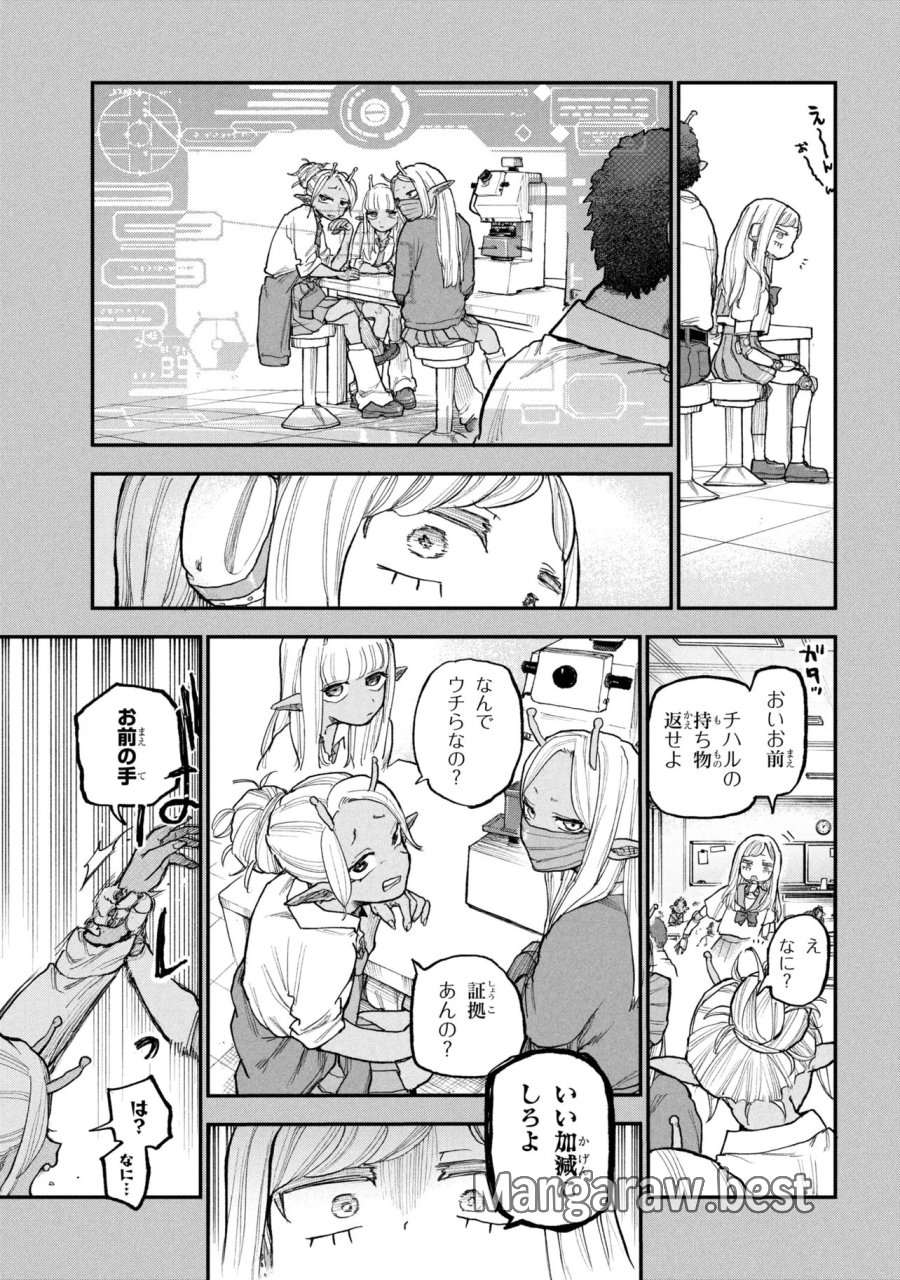 銀河特急 ミルキー☆サブウェイ 第13話 - Page 11