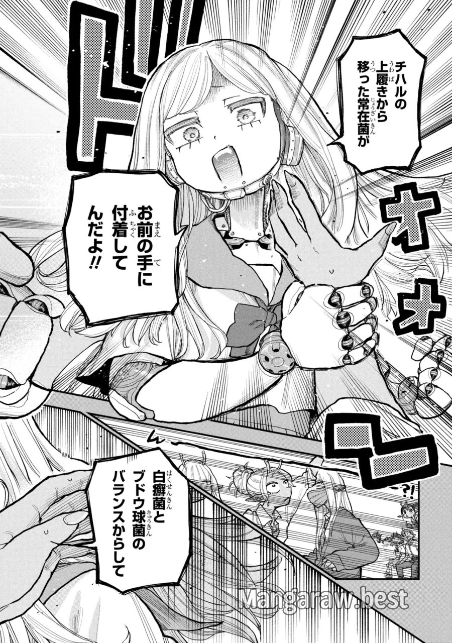 銀河特急 ミルキー☆サブウェイ 第13話 - Page 12