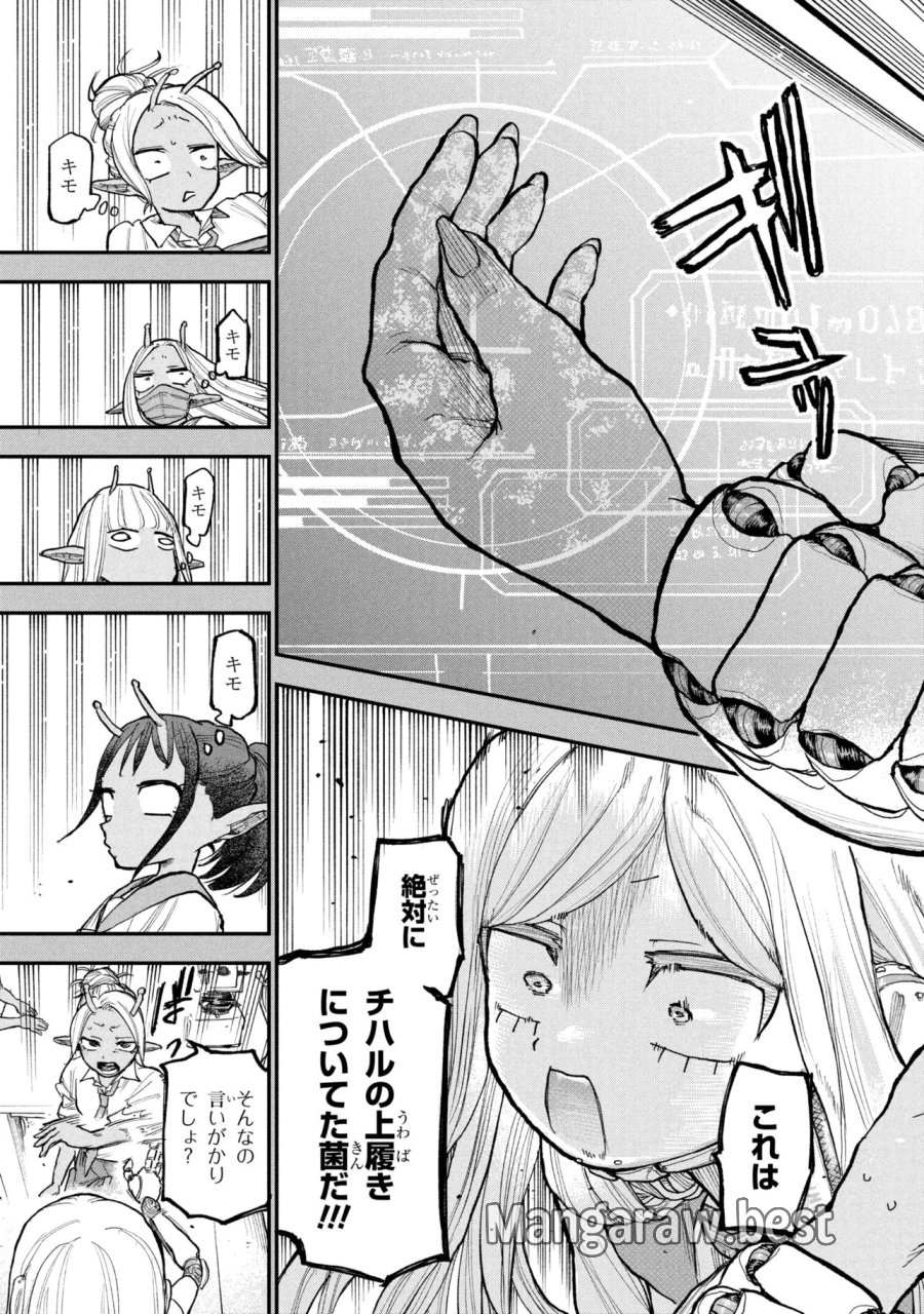 銀河特急 ミルキー☆サブウェイ 第13話 - Page 13