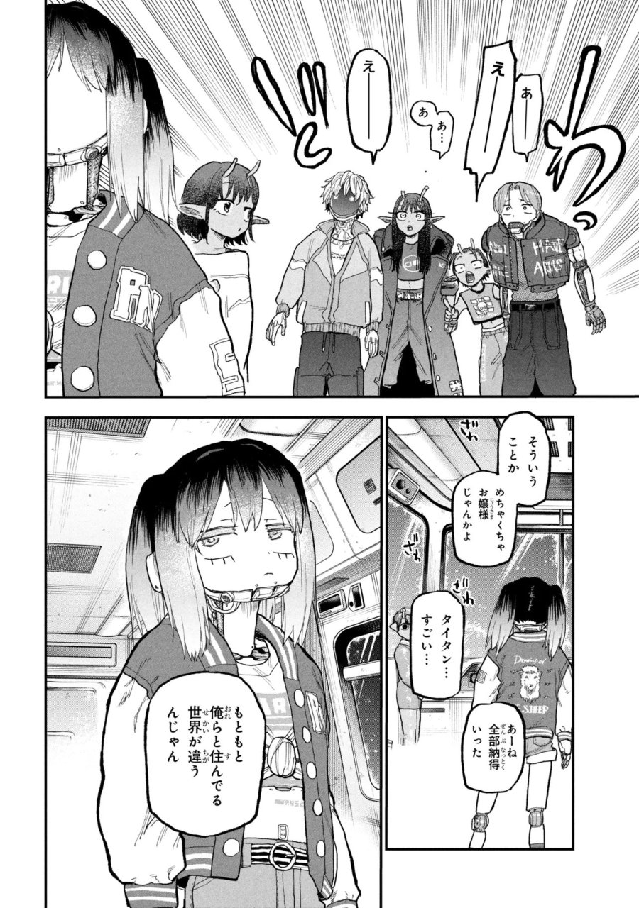 銀河特急 ミルキー☆サブウェイ 第13話 - Page 18