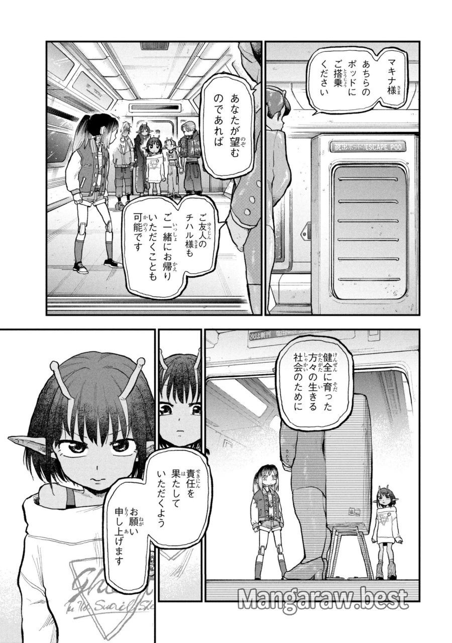 銀河特急 ミルキー☆サブウェイ 第13話 - Page 19