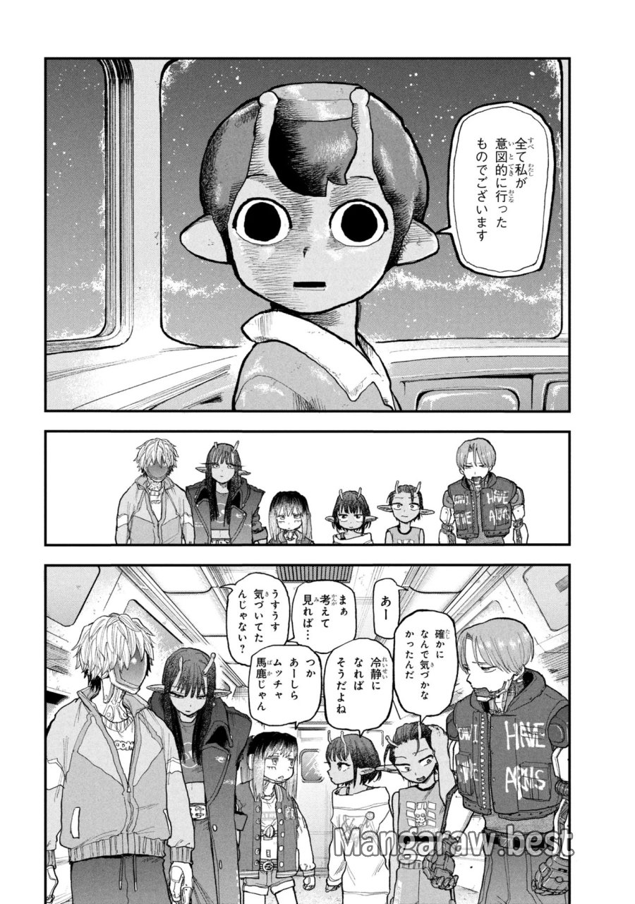 銀河特急 ミルキー☆サブウェイ 第13話 - Page 2