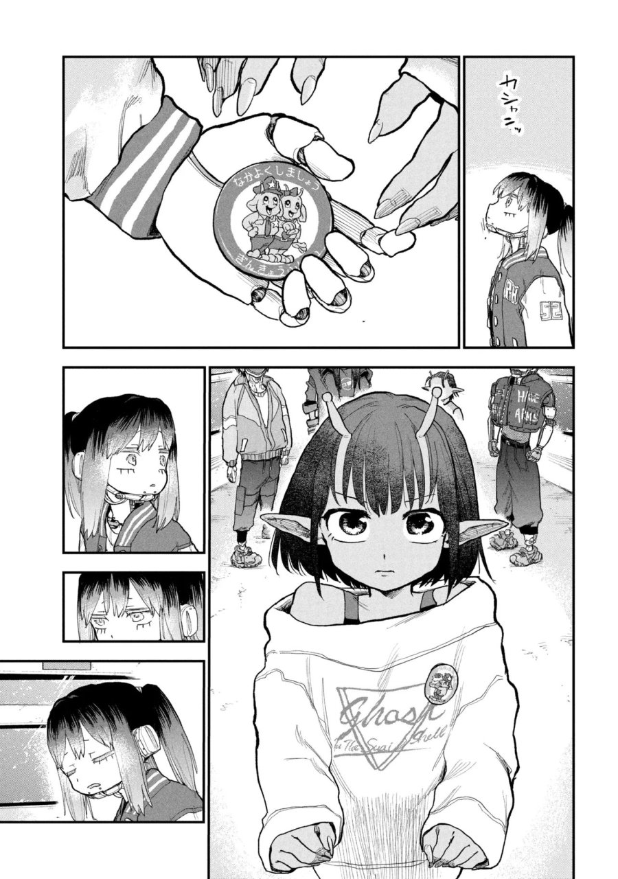 銀河特急 ミルキー☆サブウェイ 第13話 - Page 21