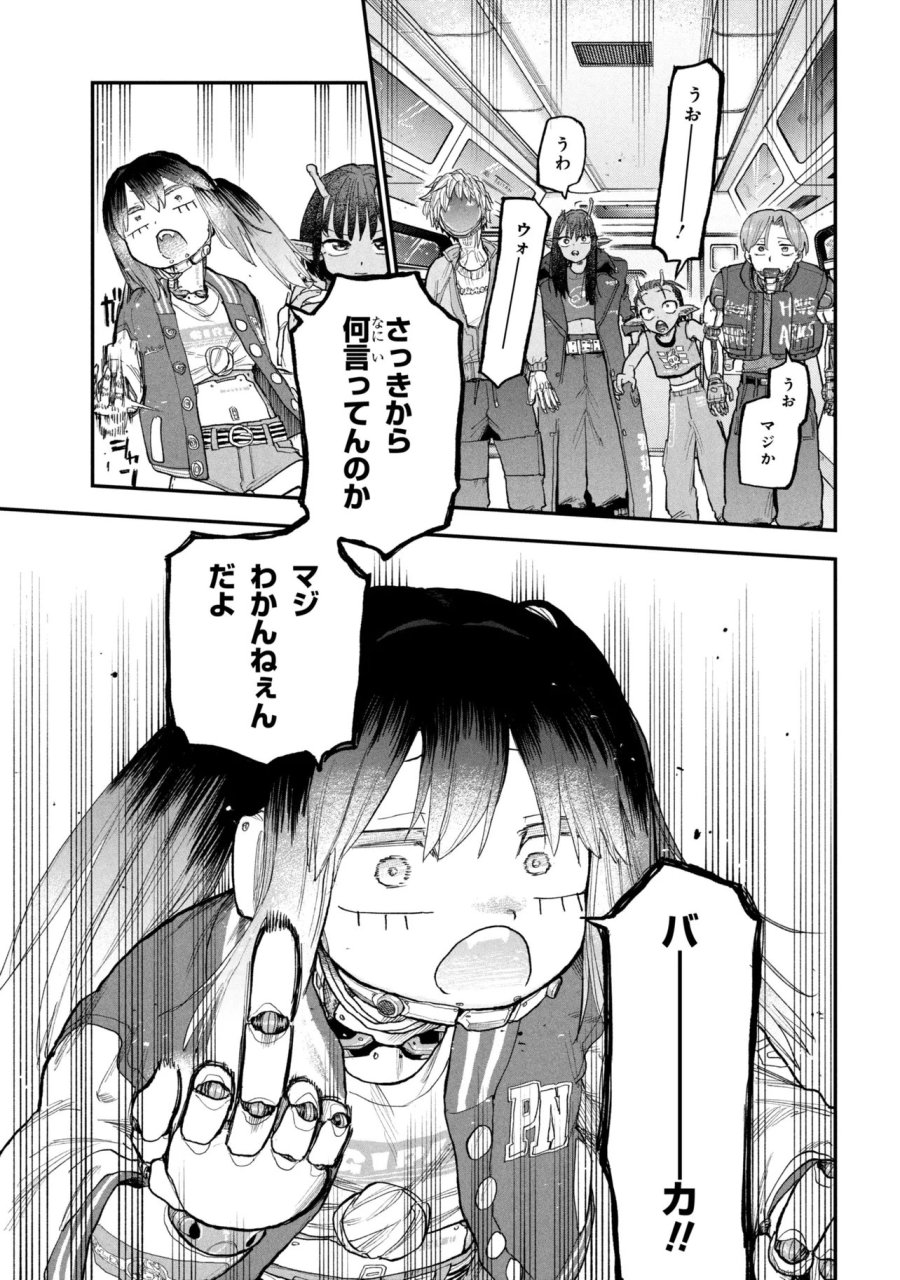 銀河特急 ミルキー☆サブウェイ 第13話 - Page 23