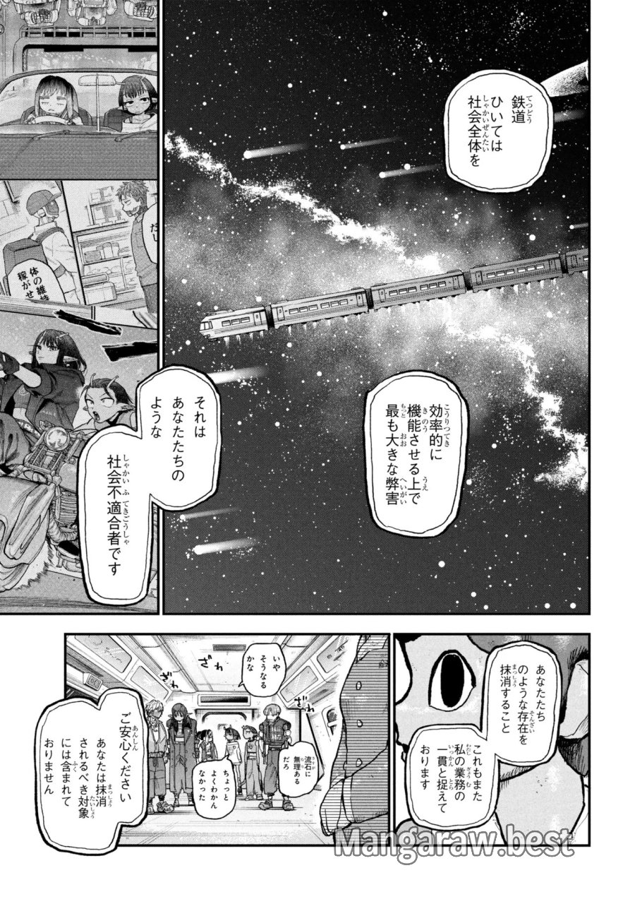 銀河特急 ミルキー☆サブウェイ 第13話 - Page 5