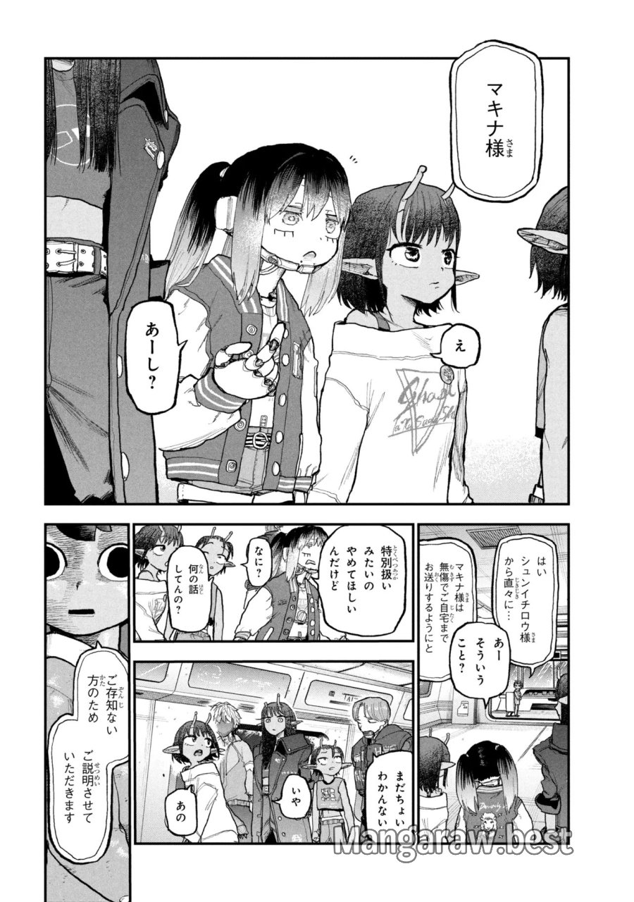 銀河特急 ミルキー☆サブウェイ 第13話 - Page 6