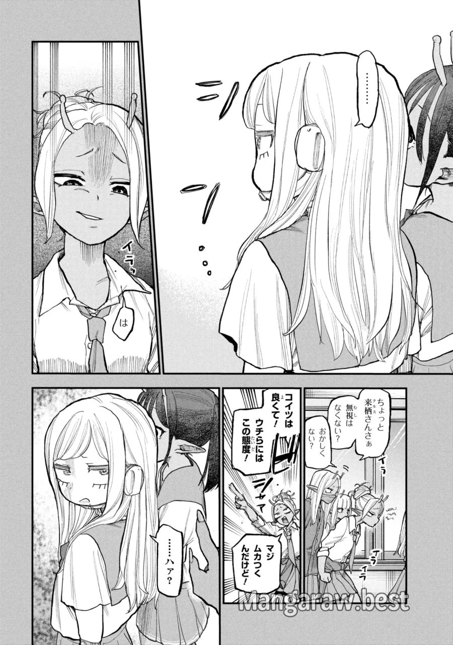 銀河特急 ミルキー☆サブウェイ 第13話 - Page 8