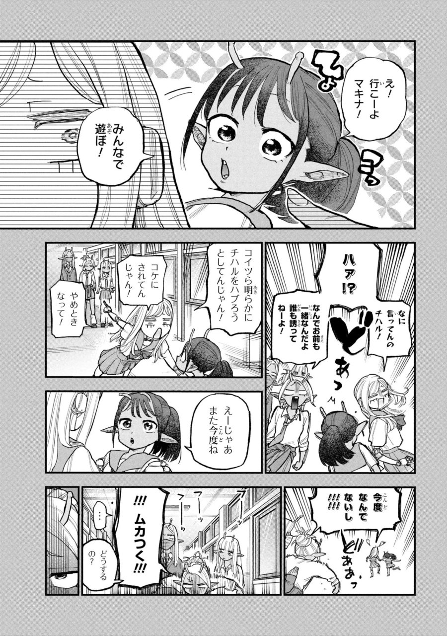 銀河特急 ミルキー☆サブウェイ 第13話 - Page 9