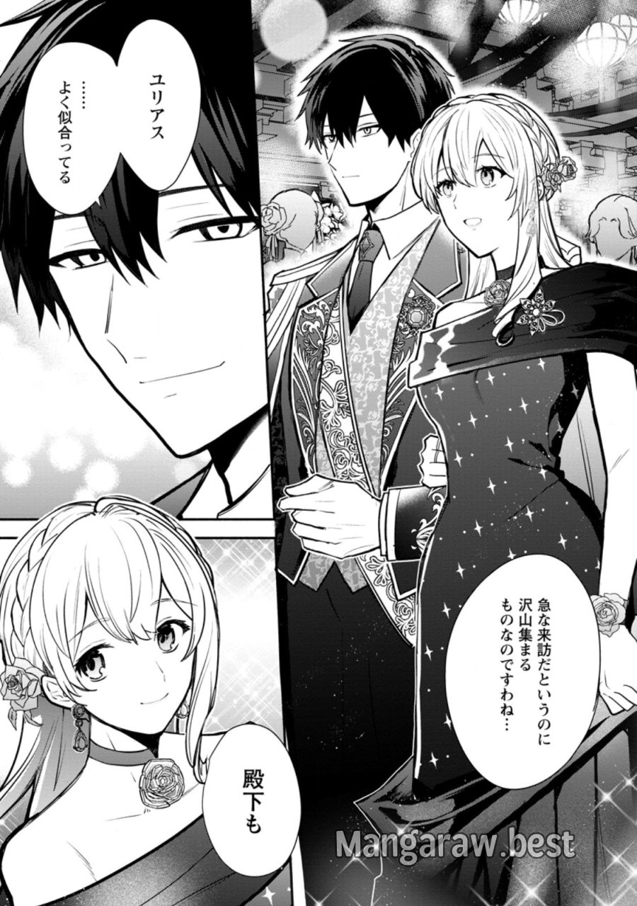 勿論、慰謝料請求いたします! 第38.3話 - Page 3