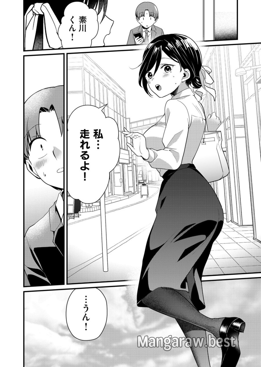 時森さんが無防備です!! 第44話 - Page 10