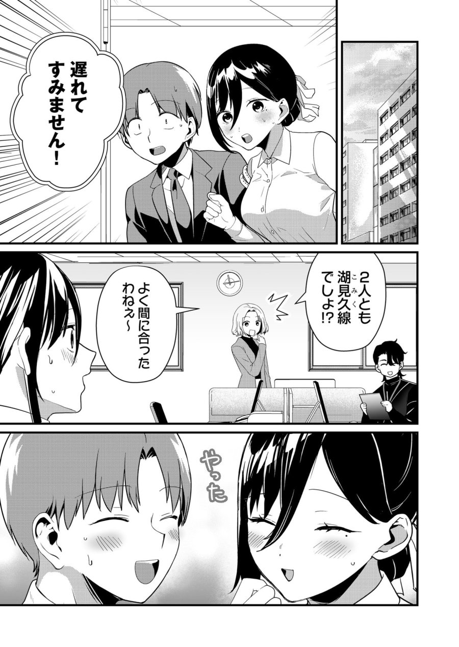 時森さんが無防備です!! 第44話 - Page 11