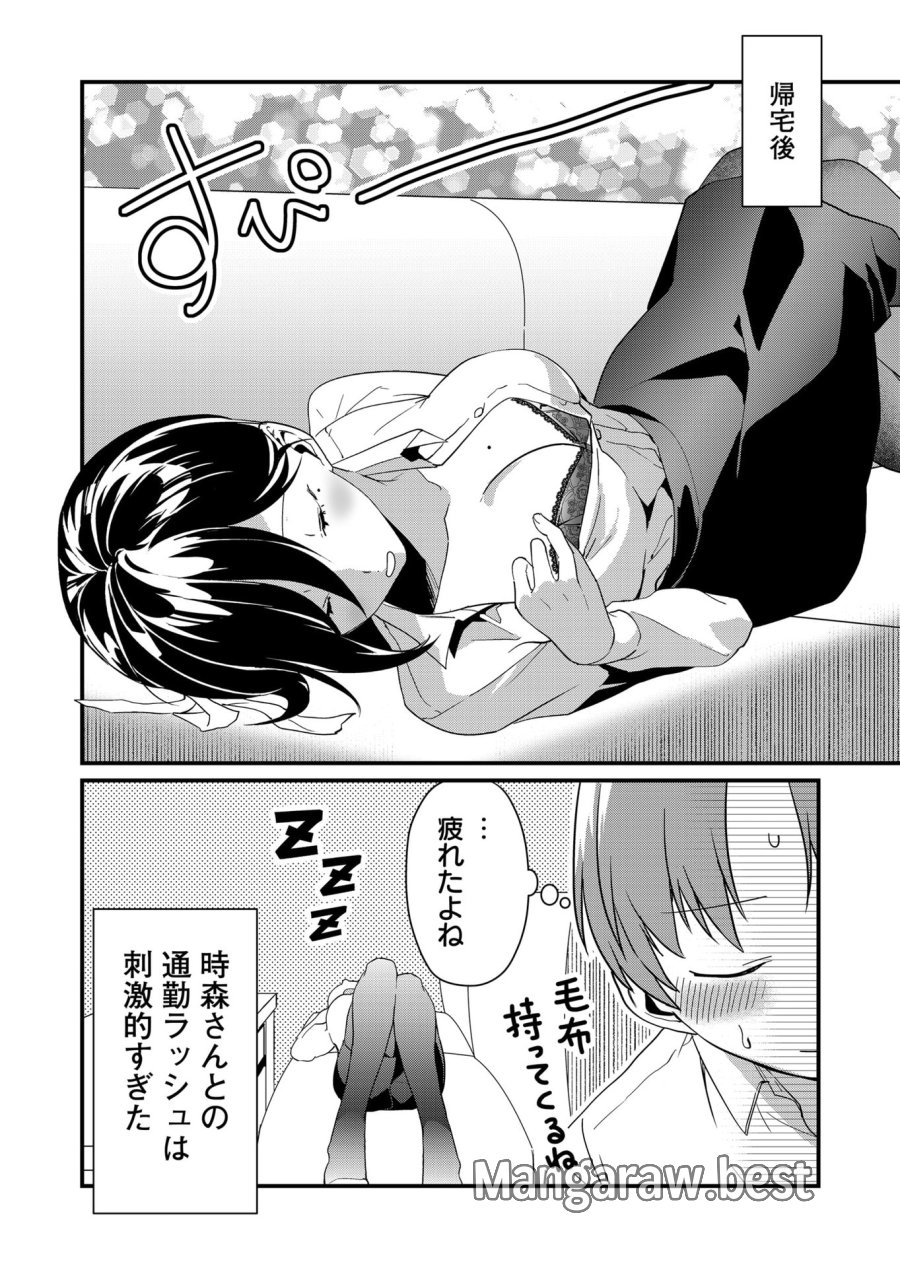 時森さんが無防備です!! 第44話 - Page 12