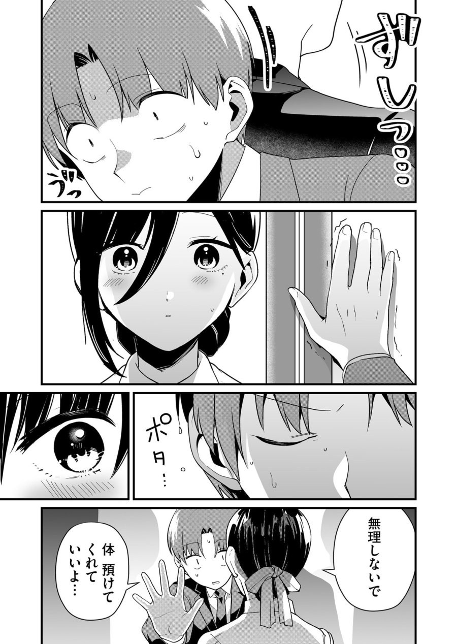 時森さんが無防備です!! 第44話 - Page 7