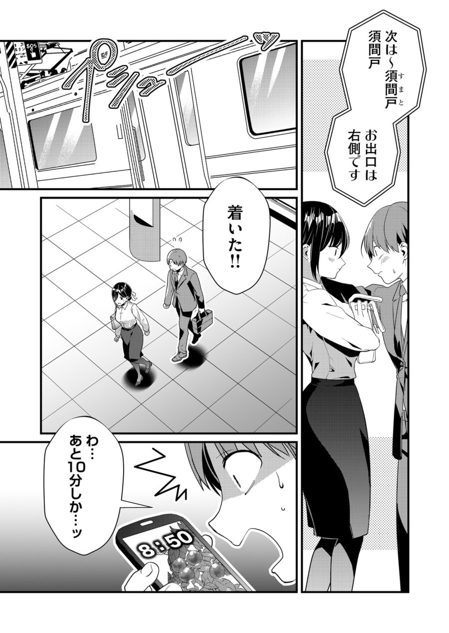 時森さんが無防備です!! 第44話 - Page 9