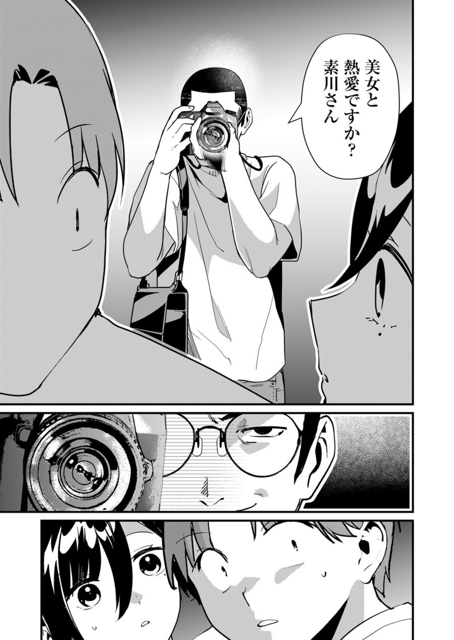 時森さんが無防備です!! 第23話 - Page 12