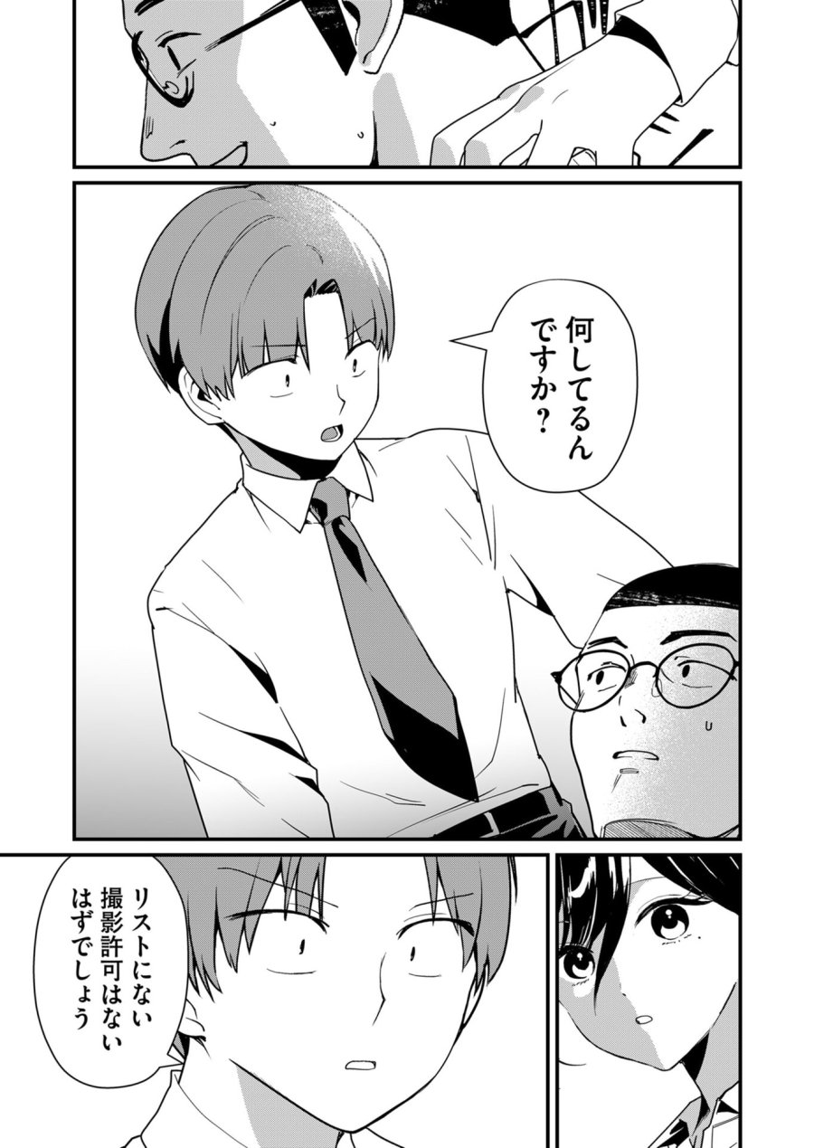 時森さんが無防備です!! 第23話 - Page 7