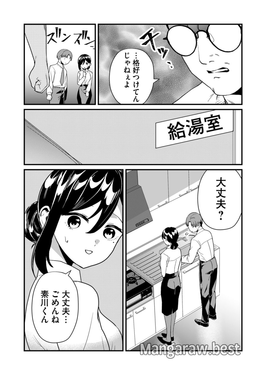時森さんが無防備です!! 第23話 - Page 8