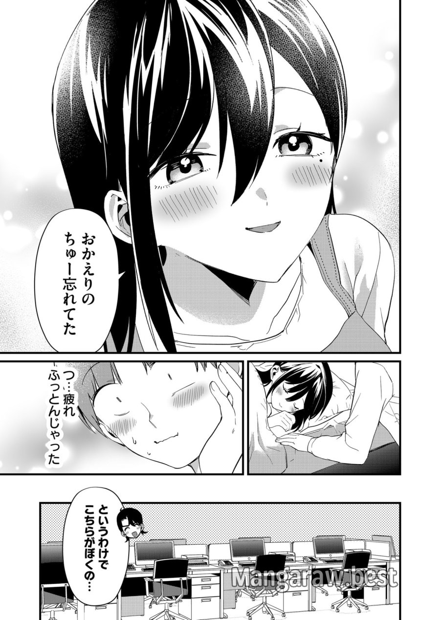 時森さんが無防備です!! 第71話 - Page 11