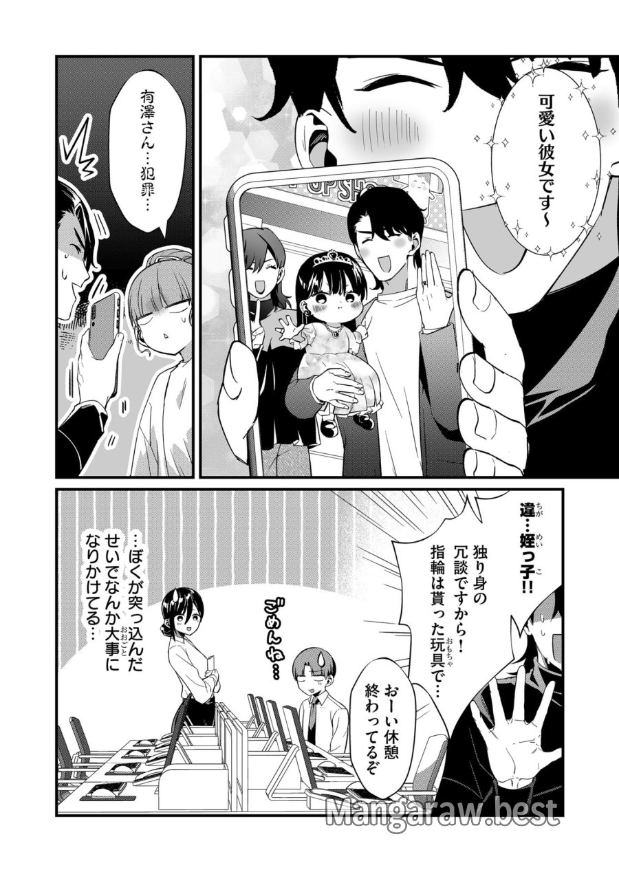 時森さんが無防備です!! 第71話 - Page 12