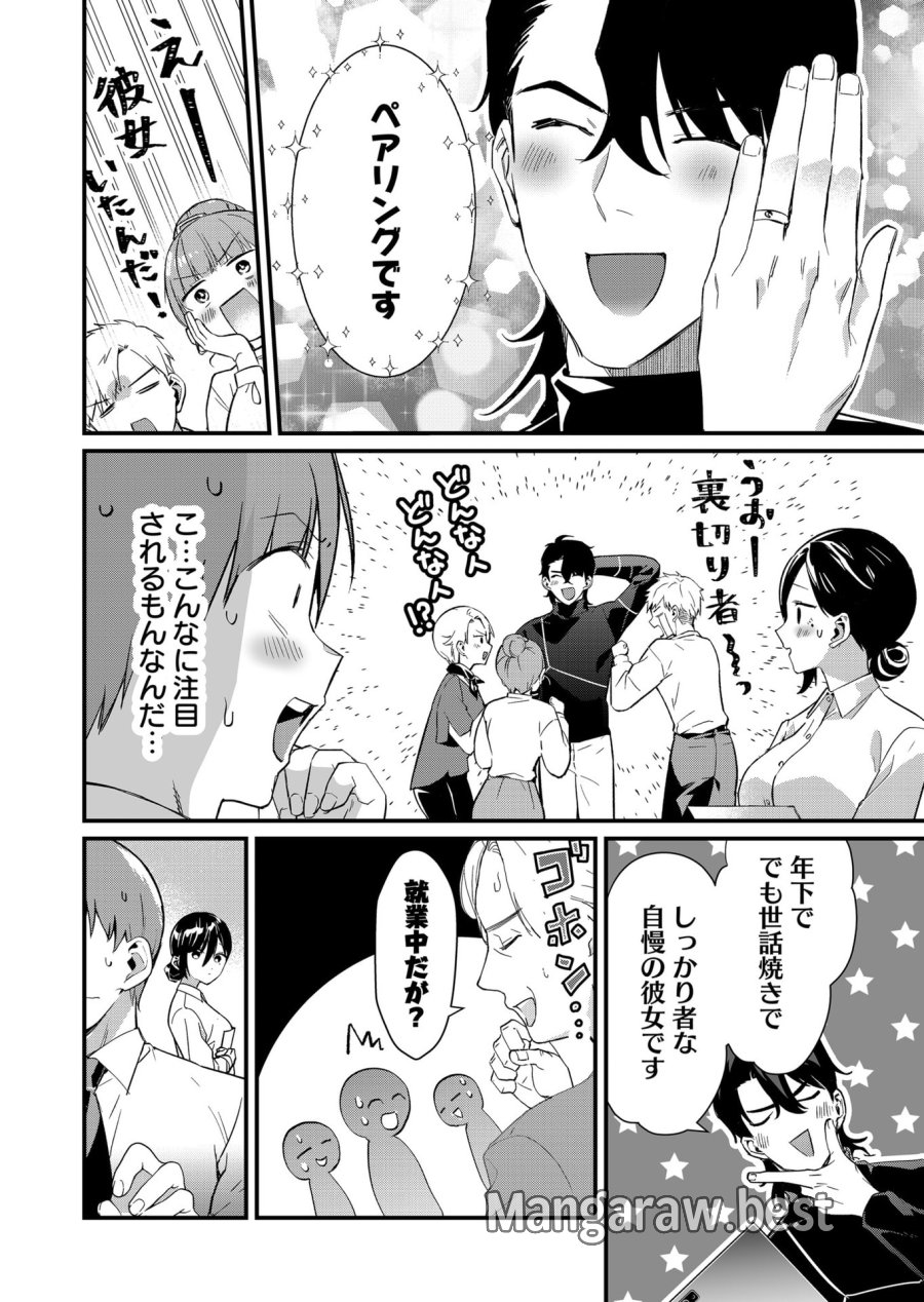 時森さんが無防備です!! 第71話 - Page 2