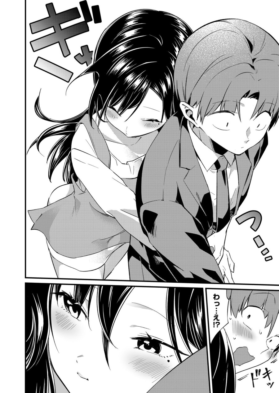 時森さんが無防備です!! 第71話 - Page 4