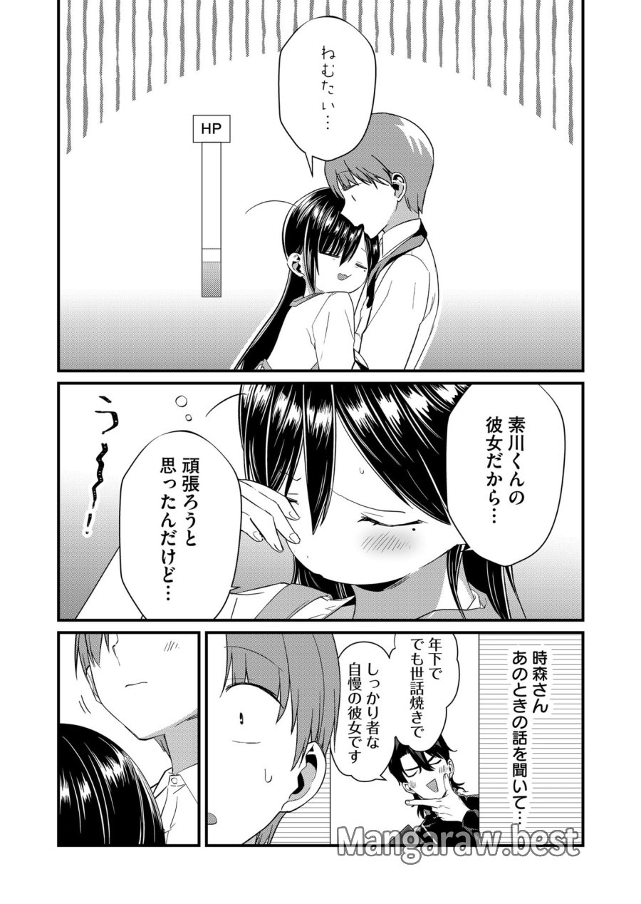 時森さんが無防備です!! 第71話 - Page 8