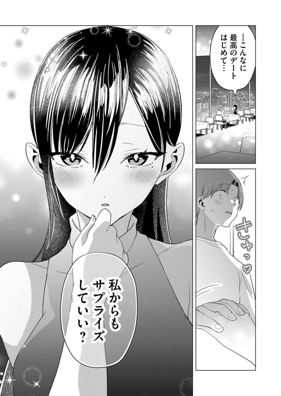 時森さんが無防備です!! 第57話 - Page 11
