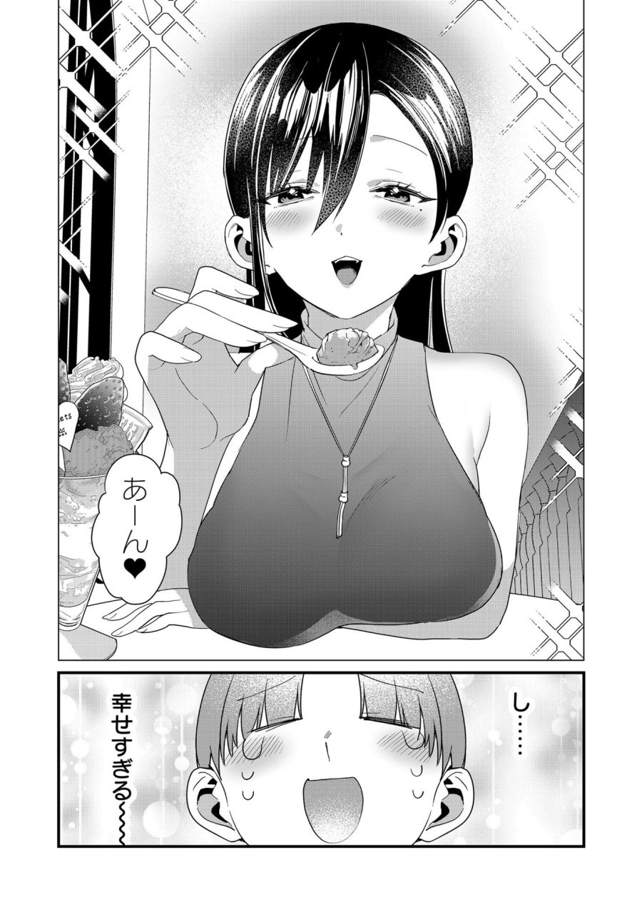 時森さんが無防備です!! 第57話 - Page 5