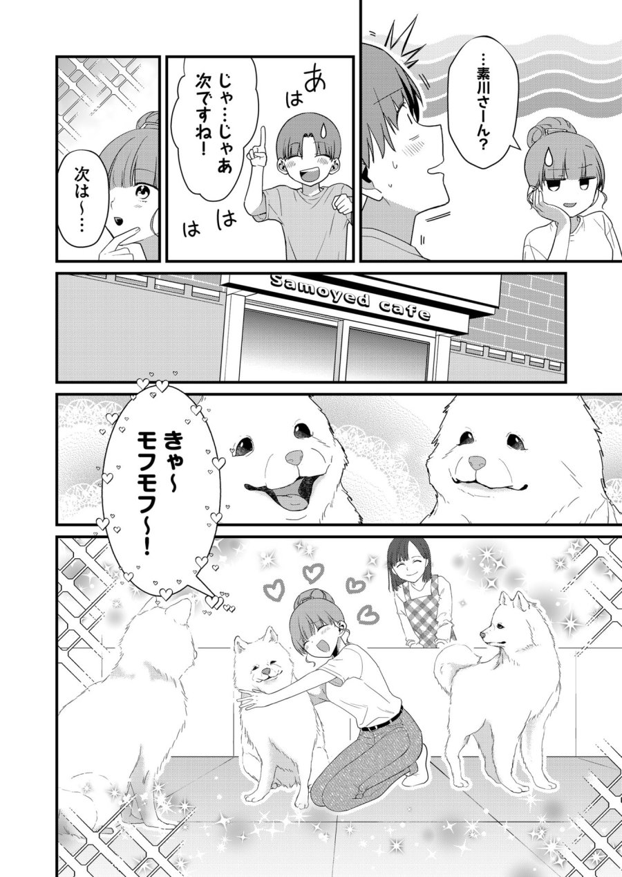 時森さんが無防備です!! 第57話 - Page 6