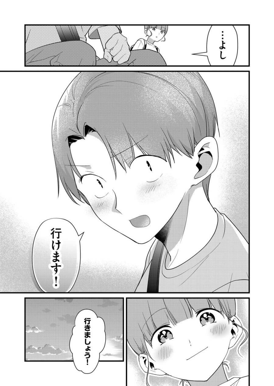 時森さんが無防備です!! 第57話 - Page 9