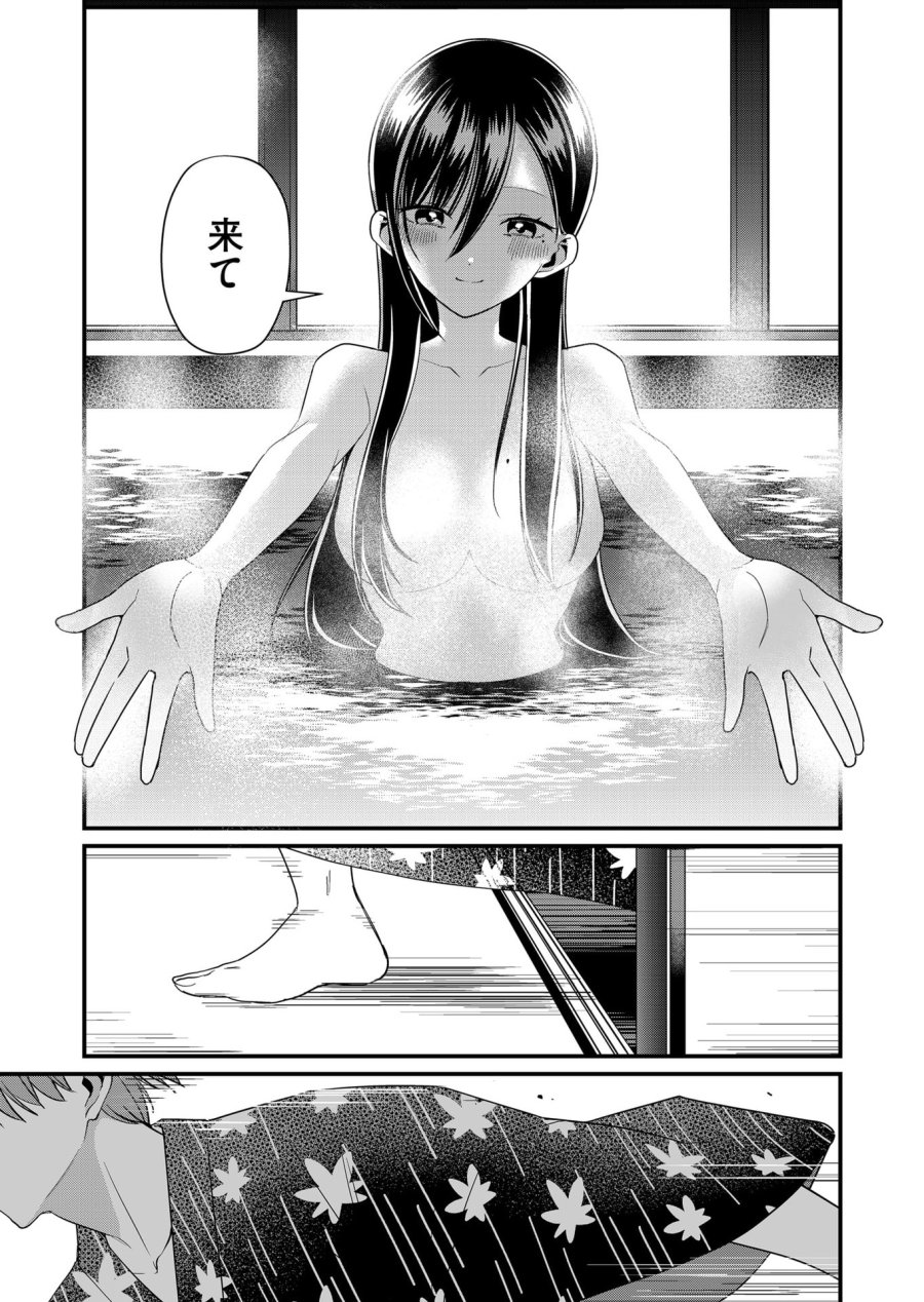 時森さんが無防備です!! 第65話 - Page 11