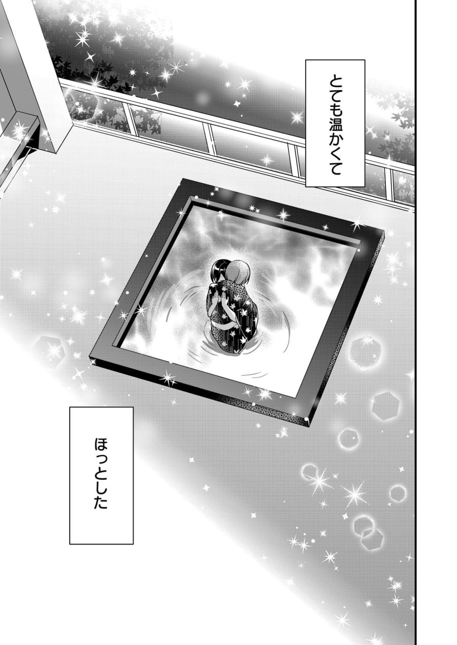 時森さんが無防備です!! 第65話 - Page 13