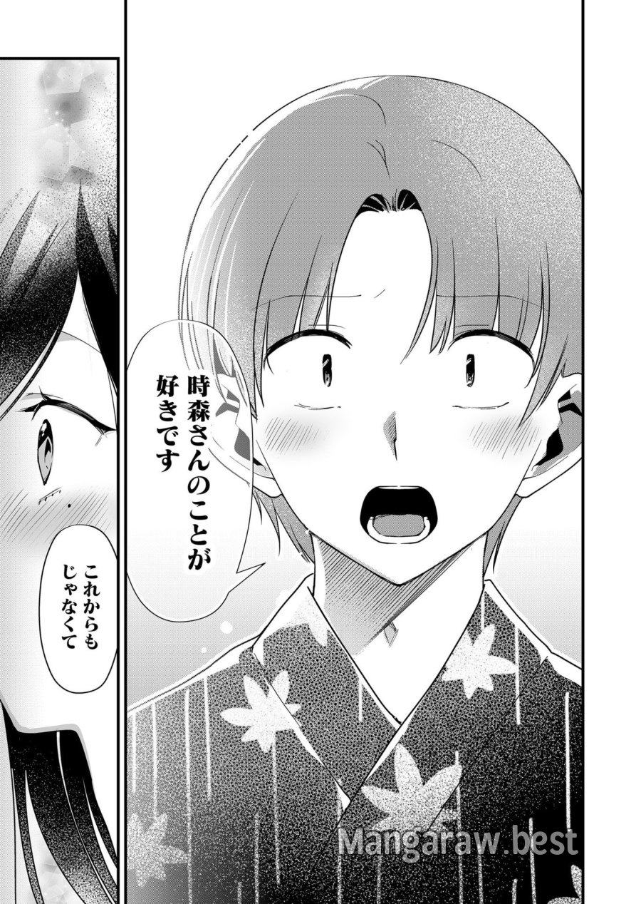 時森さんが無防備です!! 第65話 - Page 5