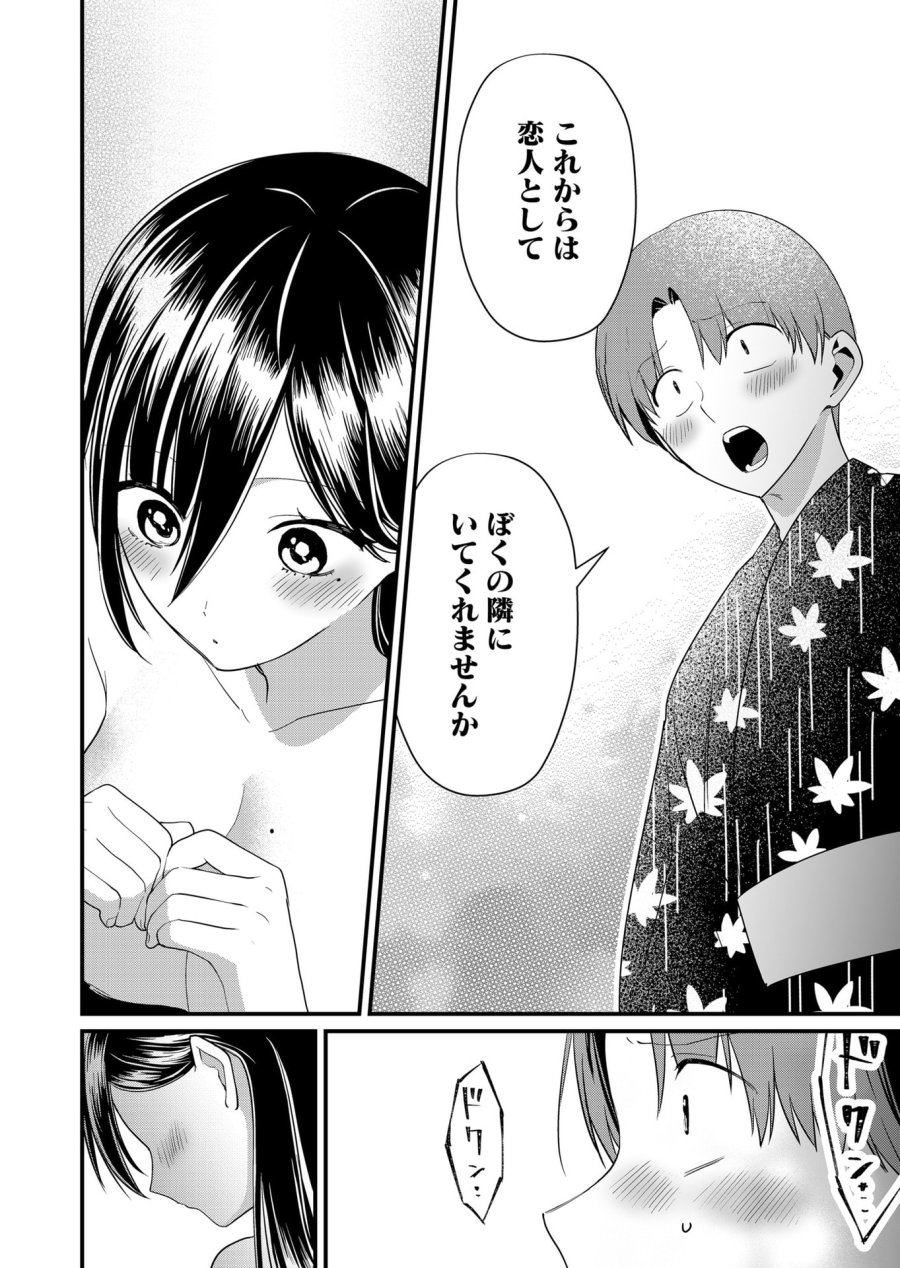 時森さんが無防備です!! 第65話 - Page 6