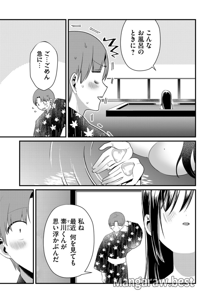 時森さんが無防備です!! 第65話 - Page 7