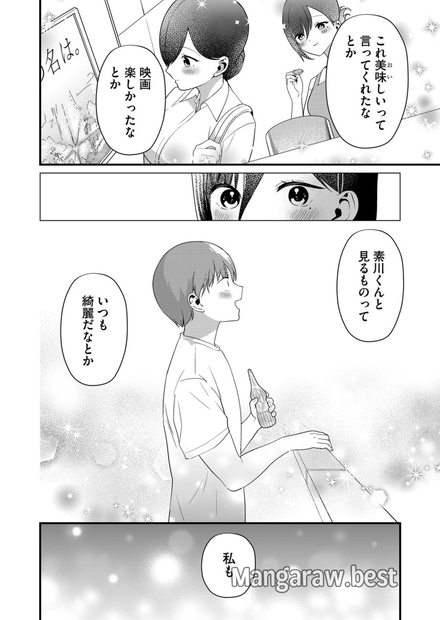 時森さんが無防備です!! 第65話 - Page 8
