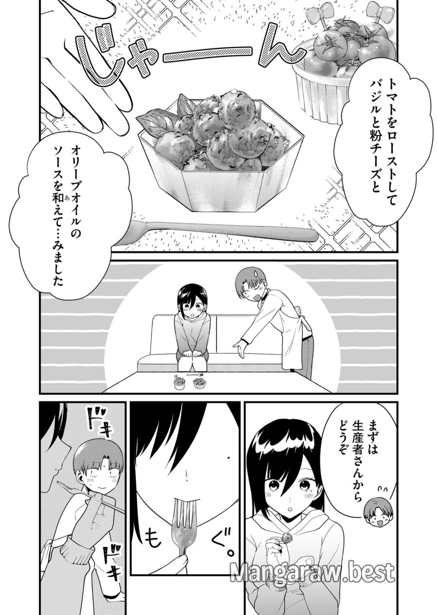 時森さんが無防備です!! 第40話 - Page 10