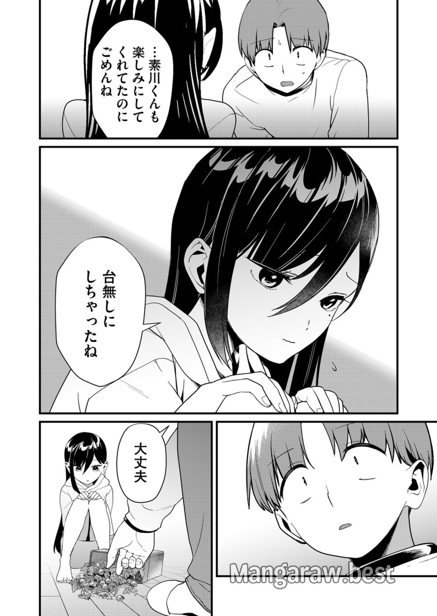 時森さんが無防備です!! 第40話 - Page 8