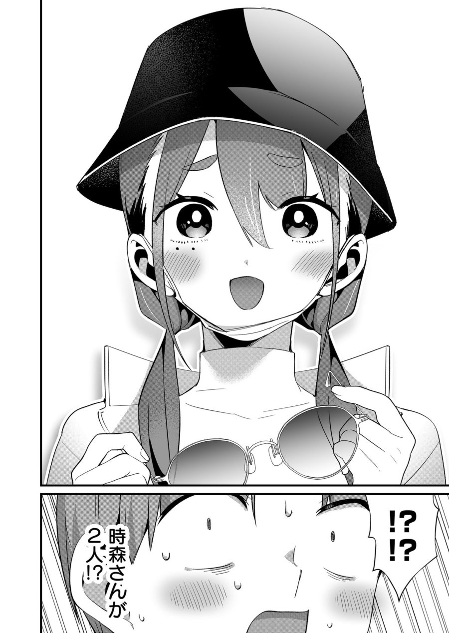 時森さんが無防備です!! 第75話 - Page 12