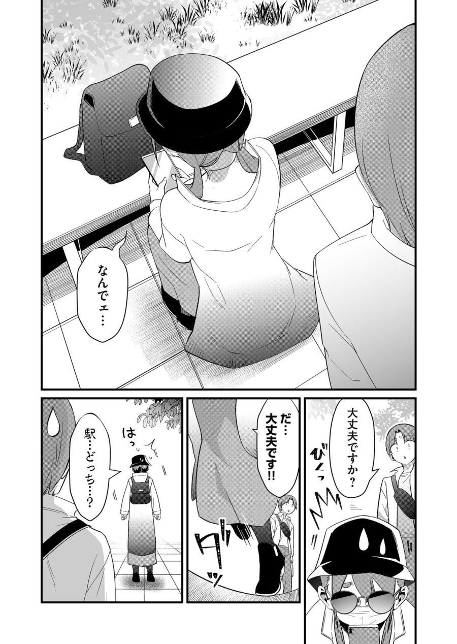 時森さんが無防備です!! 第75話 - Page 3